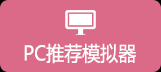 千年手游3d全新版本